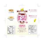月山デザイン室 (tsukiyamadesign)さんの「オリゴですっきりペット用」のシュリンクラベルのデザインへの提案