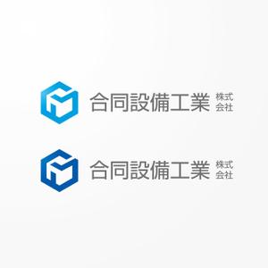 GLK (Gungnir-lancer-k)さんの「合同設備工業株式会社」のロゴ作成への提案