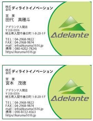 サンワールド (sunworldcrowd)さんの車屋の名刺デザインへの提案