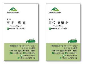 yasu_yasu (yasu_yasu)さんの車屋の名刺デザインへの提案