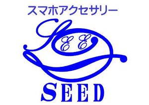 渕脇正彦 (Masa_Fuchi)さんのスマートフォンアクセサリー専門店　「スマホアクセサリー　SEED」のロゴへの提案