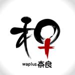 aurantium (aurantium)さんのわぷらす奈良  の  ショップロゴへの提案