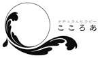 mimomaru (mimomaru)さんの「ナチュラルセラピー　こころあ」のロゴ作成への提案