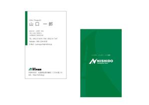 marukei (marukei)さんの建設会社「株式会社　西九州道路」のカッコいい名刺デザインへの提案