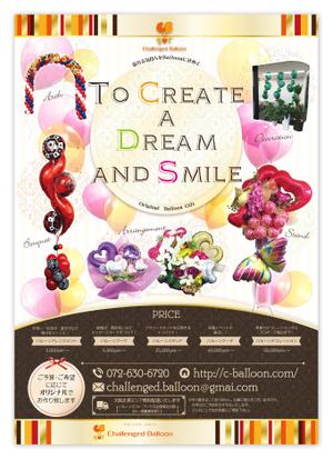 art-musee-ws (art-musee)さんのバルーンショップ「Challenged Balloon」のチラシへの提案