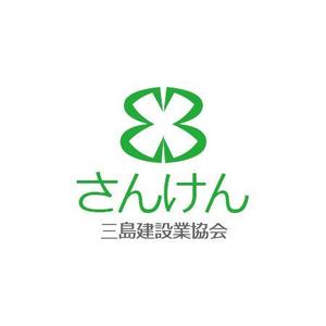 さんの三島建設業協会「さんけん」のロゴへの提案