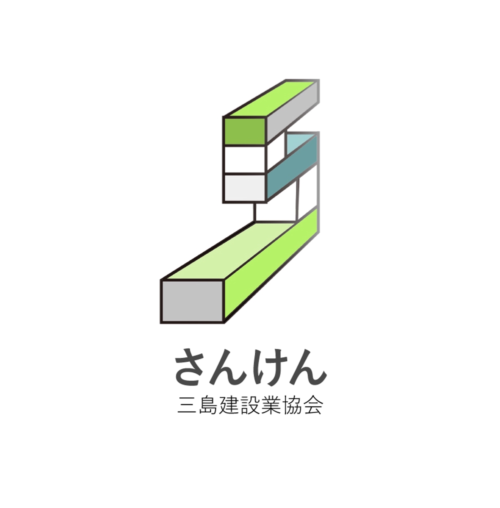 三島建設業協会様　ロゴ.jpg