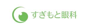 calimbo goto (calimbo)さんの新規開業する眼科のロゴマーク作成への提案