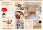 K-TVXQ (satosato3104)さんのカフェ＆ベイク「ポルカドット」のチラシへの提案