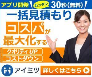 TOP55 (TOP55)さんのB2Bマッチングサイト「アイミツ」のバナー制作への提案
