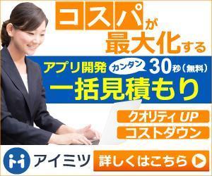TOP55 (TOP55)さんのB2Bマッチングサイト「アイミツ」のバナー制作への提案