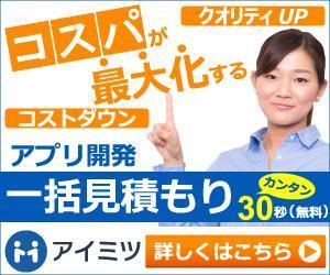 TOP55 (TOP55)さんのB2Bマッチングサイト「アイミツ」のバナー制作への提案