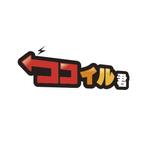 kinkonkan (kazumi_A)さんのBeaconを使用した職員配置支援システム「ココイル君」のロゴ作成依頼への提案