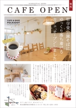 hanako (nishi1226)さんのカフェ＆ベイク「ポルカドット」のチラシへの提案