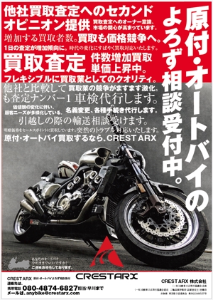 kenken_211さんの原付・オートバイよろず相談受付告知のポスターデザインへの提案