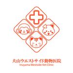 globemaniacさんの動物病院「犬山ウエストサイド動物医院」のロゴの作成をお願いします。への提案