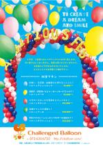 BANBI Design. (Banbi)さんのバルーンショップ「Challenged Balloon」のチラシへの提案