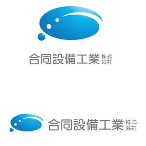 serve2000 (serve2000)さんの「合同設備工業株式会社」のロゴ作成への提案