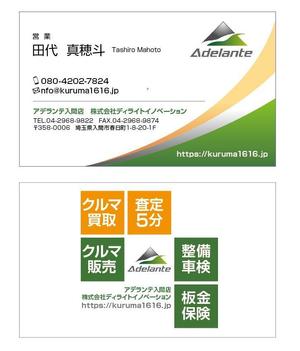 HMkobo (HMkobo)さんの車屋の名刺デザインへの提案