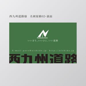 元気な70代です。 (nakaya070)さんの建設会社「株式会社　西九州道路」のカッコいい名刺デザインへの提案