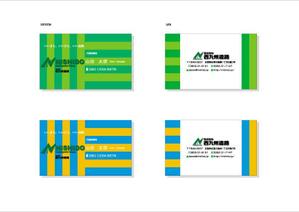 kaido-jun (kaido-jun)さんの建設会社「株式会社　西九州道路」のカッコいい名刺デザインへの提案