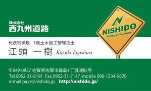 壱丸 (ichimaru)さんの建設会社「株式会社　西九州道路」のカッコいい名刺デザインへの提案