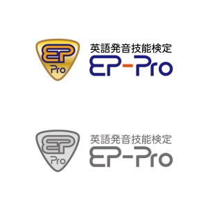 FDP ()さんの英語の先生向け英語発音技能検定「EP-Pro」のロゴへの提案