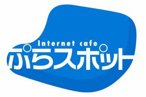 さんのインターネットカフェ・マンガ喫茶のロゴ制作への提案