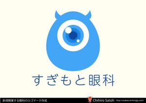 chihiro Design (CHIHUACHX)さんの新規開業する眼科のロゴマーク作成への提案