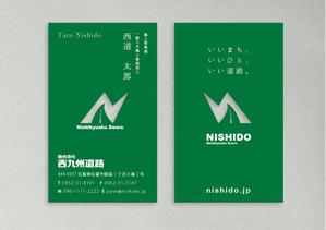 87g_second (87g_second)さんの建設会社「株式会社　西九州道路」のカッコいい名刺デザインへの提案