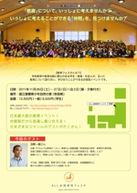 yuistoさんの全国最大規模の教育系イベントのチラシ制作への提案