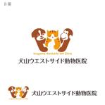 edesign213 (edesign213)さんの動物病院「犬山ウエストサイド動物医院」のロゴの作成をお願いします。への提案