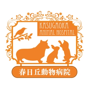 shougoさんの動物病院のロゴマークのデザインへの提案