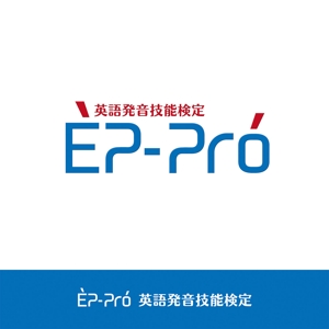 AZUTO (AZUTO)さんの英語の先生向け英語発音技能検定「EP-Pro」のロゴへの提案