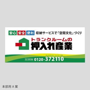 kazukogu (kazukogu)さんの押入れ産業　看板デザインリニューアルへの提案