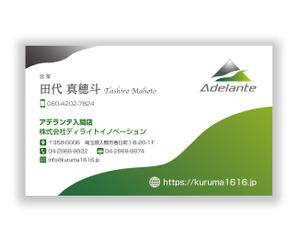 mizuno5218 (mizuno5218)さんの車屋の名刺デザインへの提案