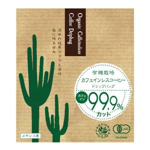STUDIO ZEAK  (omoidefz750)さんの新商品カフェインレスドリップバッグパッケージへの提案