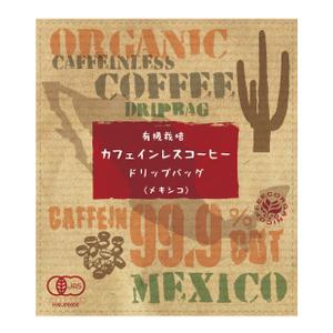 STUDIO ZEAK  (omoidefz750)さんの新商品カフェインレスドリップバッグパッケージへの提案