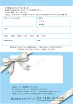 warabi_koubou (roro_yhherb-en)さんの【恩送りカード】紹介カードのデザインへの提案