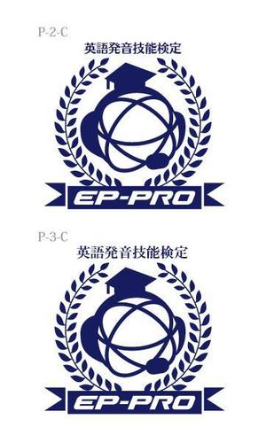 Hiko-KZ Design (hiko-kz)さんの英語の先生向け英語発音技能検定「EP-Pro」のロゴへの提案