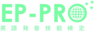 saki (saki1215)さんの英語の先生向け英語発音技能検定「EP-Pro」のロゴへの提案