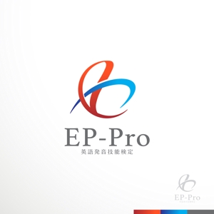 sakari2 (sakari2)さんの英語の先生向け英語発音技能検定「EP-Pro」のロゴへの提案