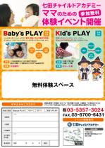 kishida_design (kenichikishida)さんのチラシ制作依頼への提案