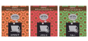 mariburuさんの新商品カフェインレスドリップバッグパッケージへの提案