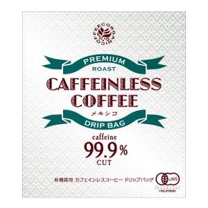 STUDIO ZEAK  (omoidefz750)さんの新商品カフェインレスドリップバッグパッケージへの提案