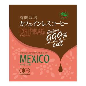 Torikanna (torikanna)さんの新商品カフェインレスドリップバッグパッケージへの提案
