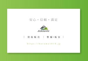 FacTorYさんの車屋の名刺デザインへの提案