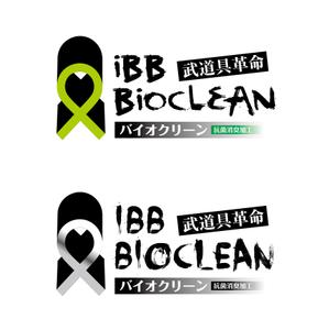 poorman (poorman)さんの「IBBバイオクリーン」のロゴ作成への提案