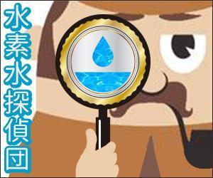 ysdpeco (yoshidapeco)さんの水素水を紹介するサイトのバナー作成への提案