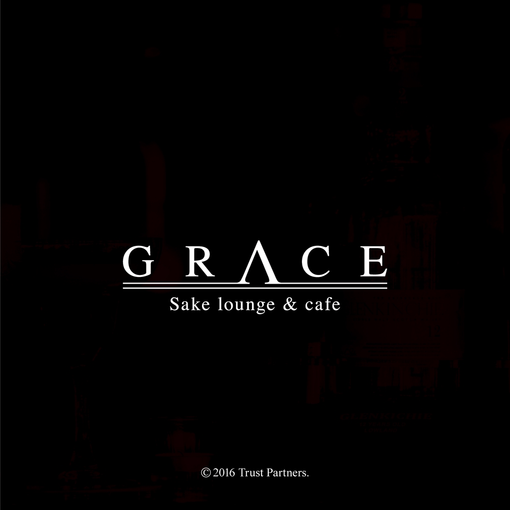 SAKE lounge & cafe 「GRACE」のロゴの作成依頼
